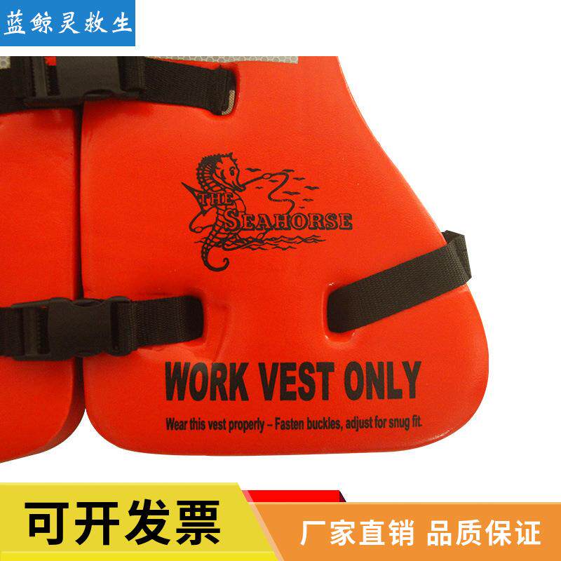 石油平台三片救生衣/三片式工作救生衣/三片式船用工作衣