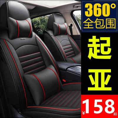 起亚K3/K2/K4智跑福瑞迪座套全包专用坐垫四季通用全包围座椅套K5