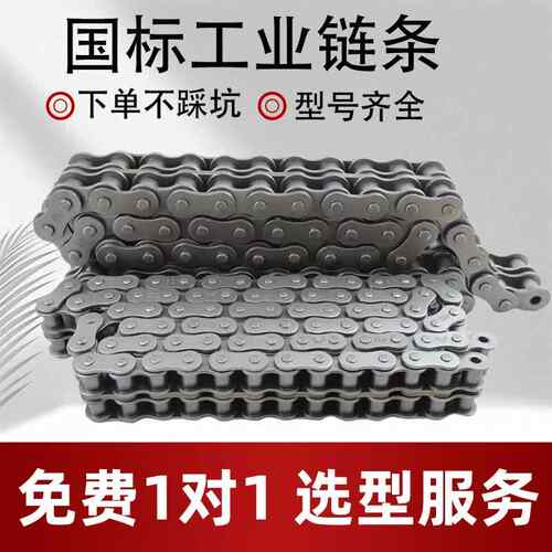 国标加厚工业炼条3分06B-1单排06B-2炼条4分08B-1单排传动炼条