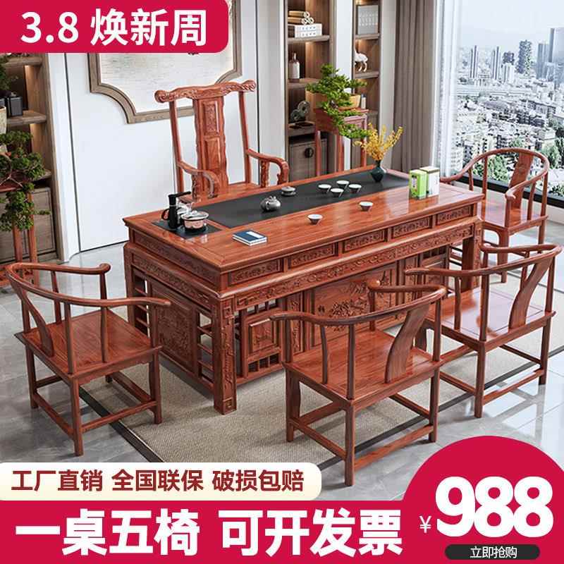宰相办公茶桌椅组合新中式茶台实木办公室送自动烧水一体功夫茶几