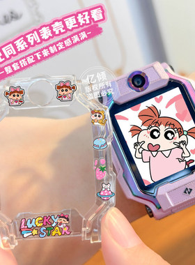 【铅笔小星】W1923AC适用小天才电话手表表带Z11磁吸D2/Q2A保护壳