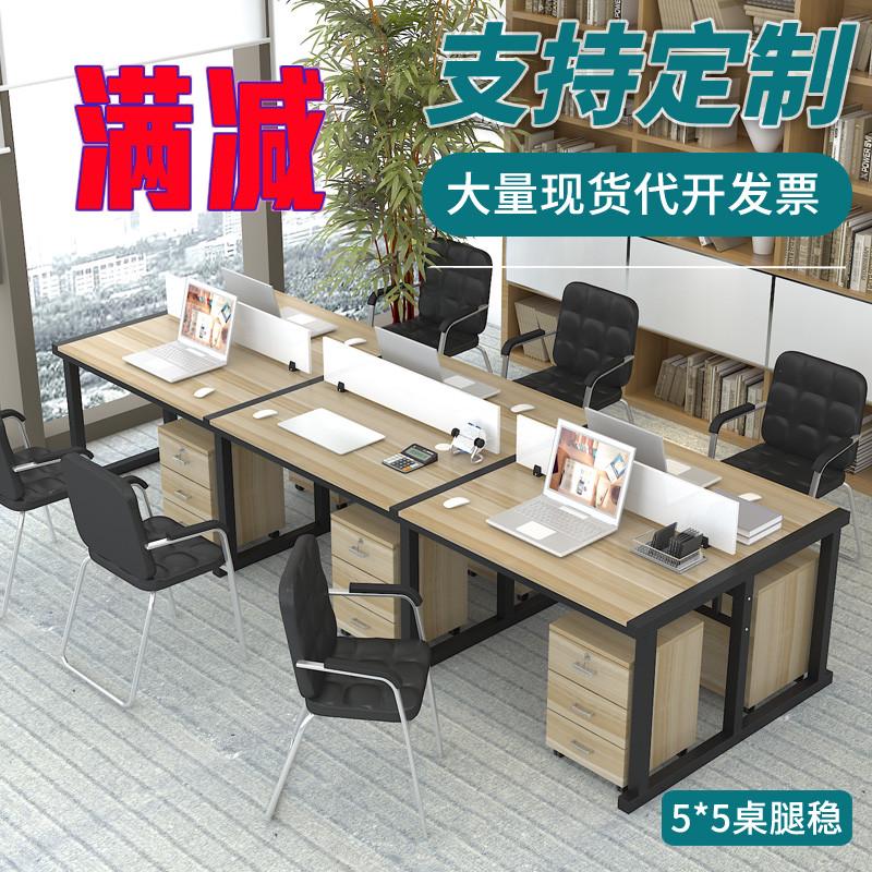 新款公司职员办公桌4人6人工作位多人组合电脑台屏风隔断单人桌椅