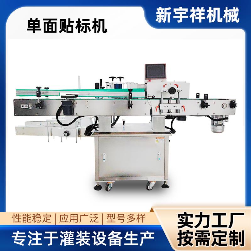 全自动贴标机玻璃瓶矿泉水不干胶标签机台式圆瓶贴标机