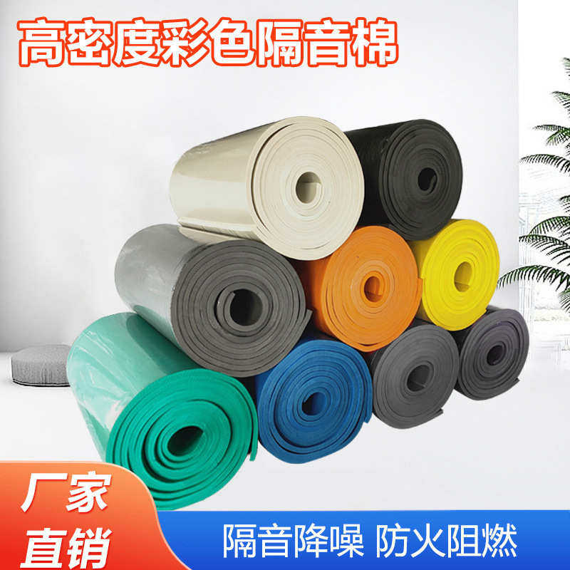 橡塑板保温棉隔音棉隔热板阻燃橡塑海绵保温板保温隔热材料,基础建材,门/墙/窗隔音贴,淘宝优惠券,粉丝福利购,淘宝优惠卷