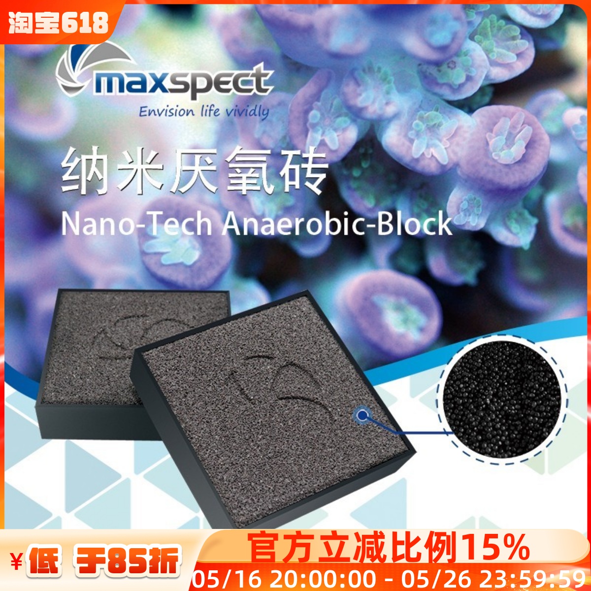 迈光鱼缸滤材反硝化砖纳米球淡海水滤材除NO3陪菌屋神砖厌氧培菌