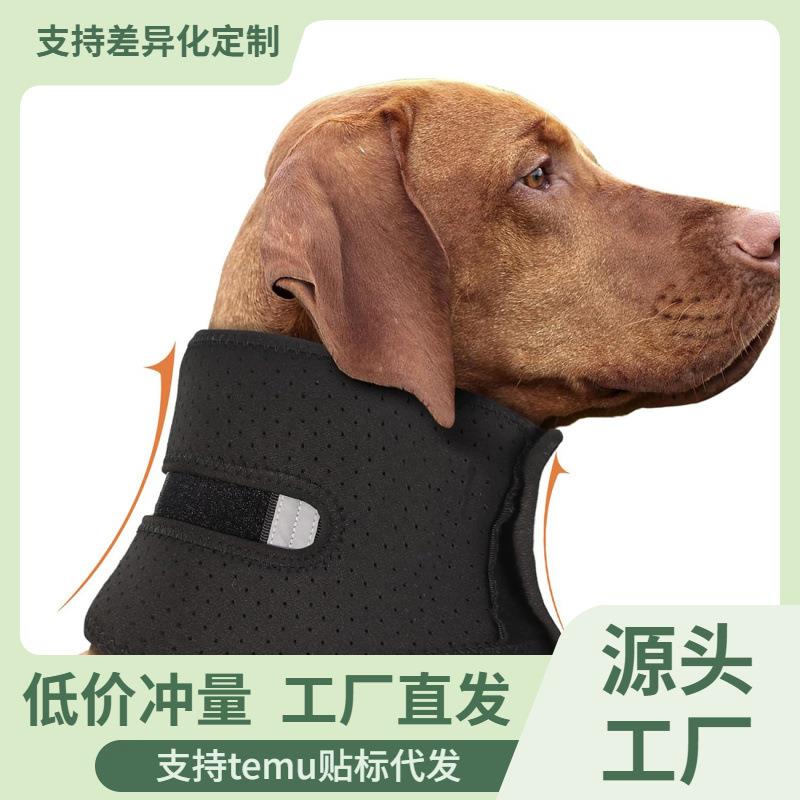 跨境新品狗脖圈宠物护颈狗脖子支架项圈术后防止扭伤头套术后透气