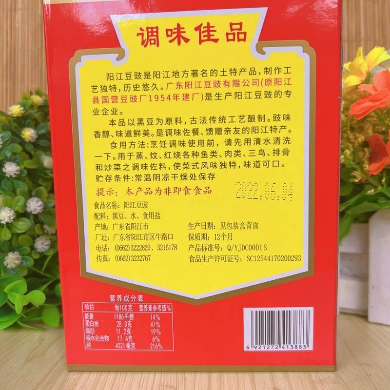 阳江豆豉官方旗舰店 包邮阳江桥牌豆豉400g原味家乡风味黑豆鼓调