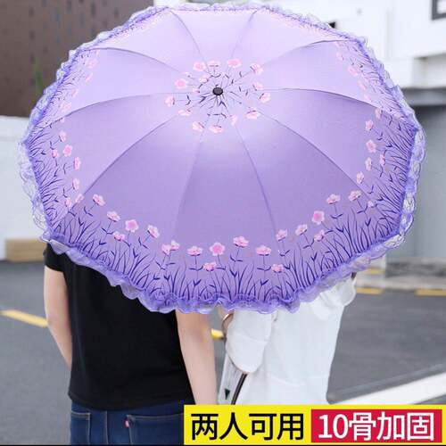 十骨加大号晴雨两用雨伞女折叠加厚黑胶防晒抗UV蕾丝边遮阳伞