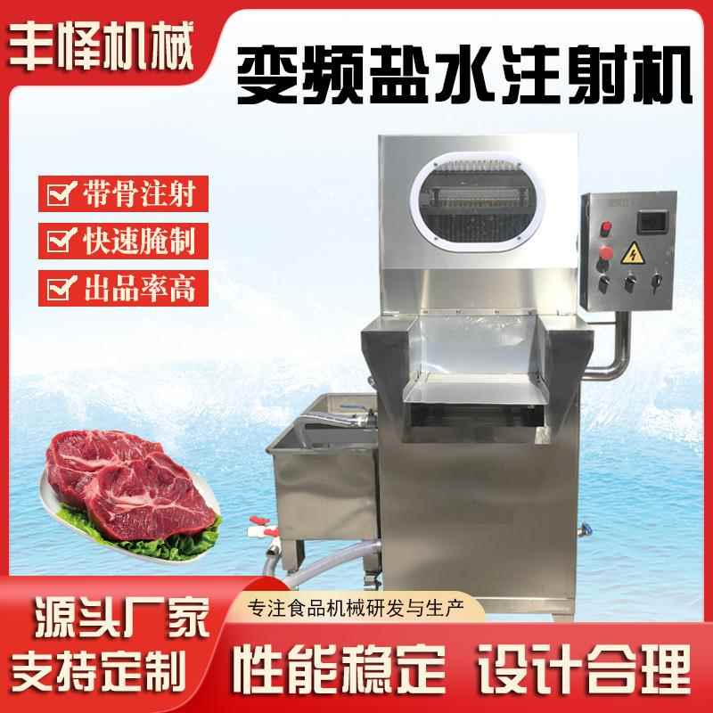 带骨肋排变频腌肉机口水鸭全自动腌料注射器猪肉块盐水注射机