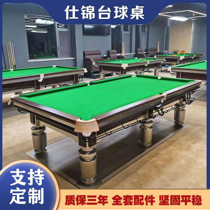 中式黑八台球桌美式标准大钢库橡木大板江西精磨青石板台球桌