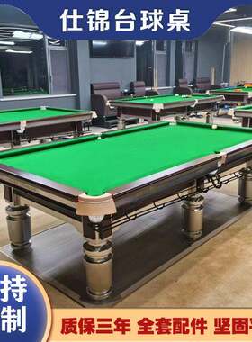 中式黑八台球桌美式标准大钢库橡木大板江西精磨青石板台球桌