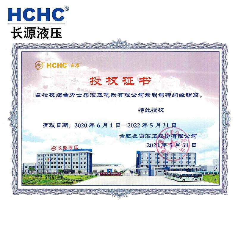 HCHC长源CBT-F432齿轮油泵齿轮泵质量可靠一件也