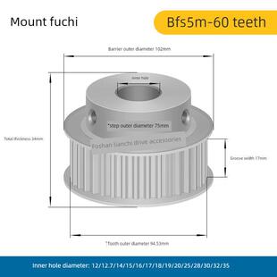 S5M60齿同步滑轮轮毂槽宽17 Bf型同步滑轮齿轮铝合金60S5M150
