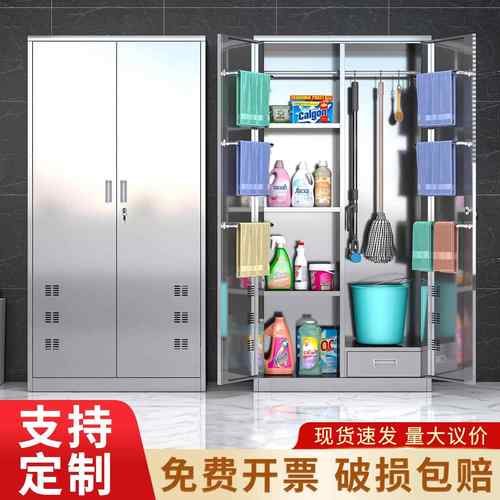304不锈钢清洁柜学校工厂保洁卫生工具柜家用储物拖把扫把收纳柜