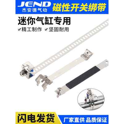 迷你气缸万能绑带CDM2B/MA/CDJ2B磁性开关支架F-MQS16 20 25 32AI
