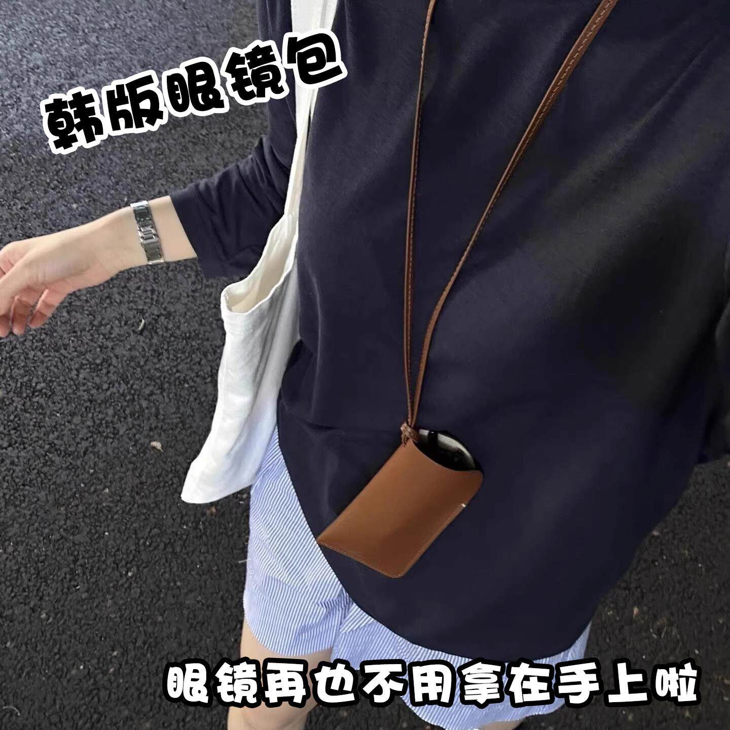 给穿搭加分的眼镜包挂件！韩国ins博主同款牛皮挂绳眼镜盒便携