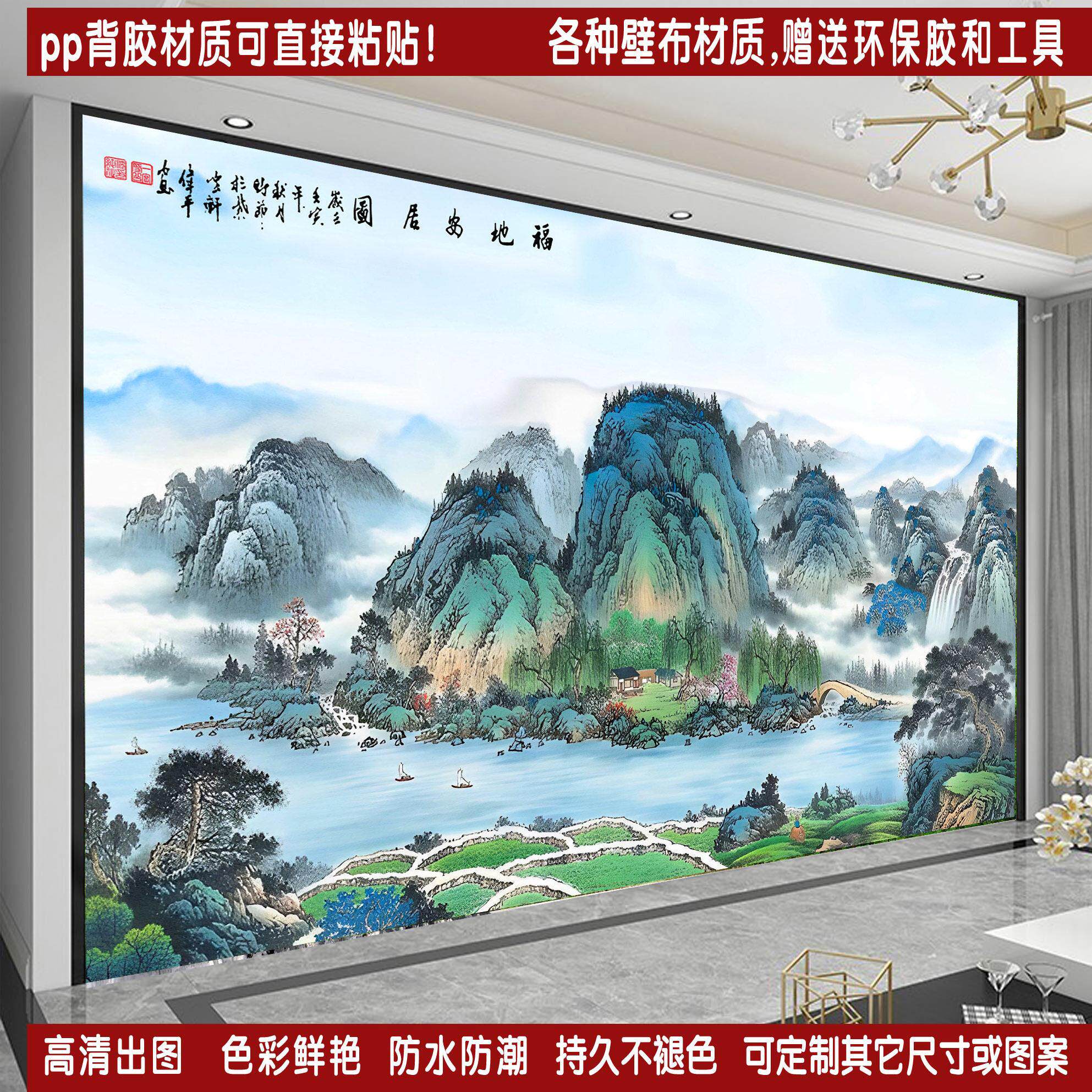 3D立体壁画山水画自粘墙纸墙贴客厅沙发电视背景墙壁布现代装饰画