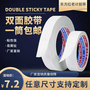 办公用品白色手撕双面胶 厂家批发高粘热熔双面胶学生手工两面DIY