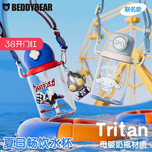 杯具熊儿童吸管杯外出可携式塑料水杯幼儿园宝宝大容量水壶夏季水