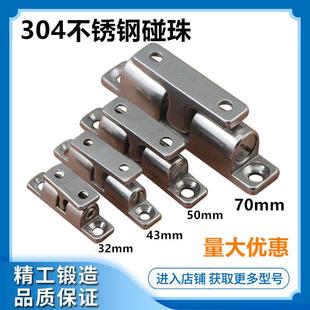 碰43 0锌合金大力门7碰珠球形扣卡扣C碰锁 BAS32 304不锈钢珠C