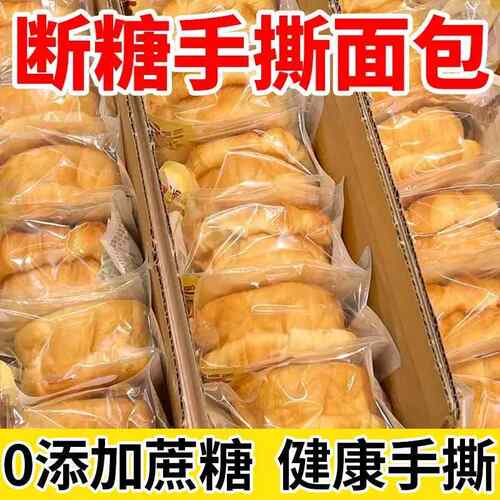 奶香手撕面 面包早餐食品全麦杂粮饱腹代餐学生断糖抗饿面 面包美