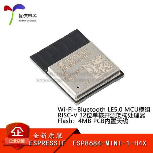 原装ESP8684-MINI-1-H4X Wi-Fi+蓝牙5.0 4MB 32位单核MCU模组模块