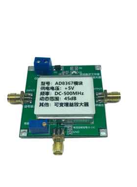 AD8367 模块 500MHz 45dB线 线性 可变增益放大器 AGC VCA 0-1V控