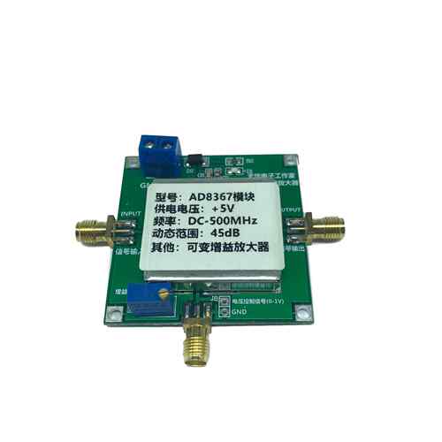 AD8367 模块 500MHz 45dB线 线性 可变增益放大器 AGC VCA 0-1V控