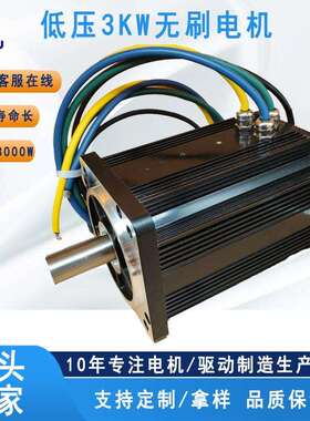 直流电机 13024V 1500W 10N 48V 3KW 3000RPM大功率无刷直流马达