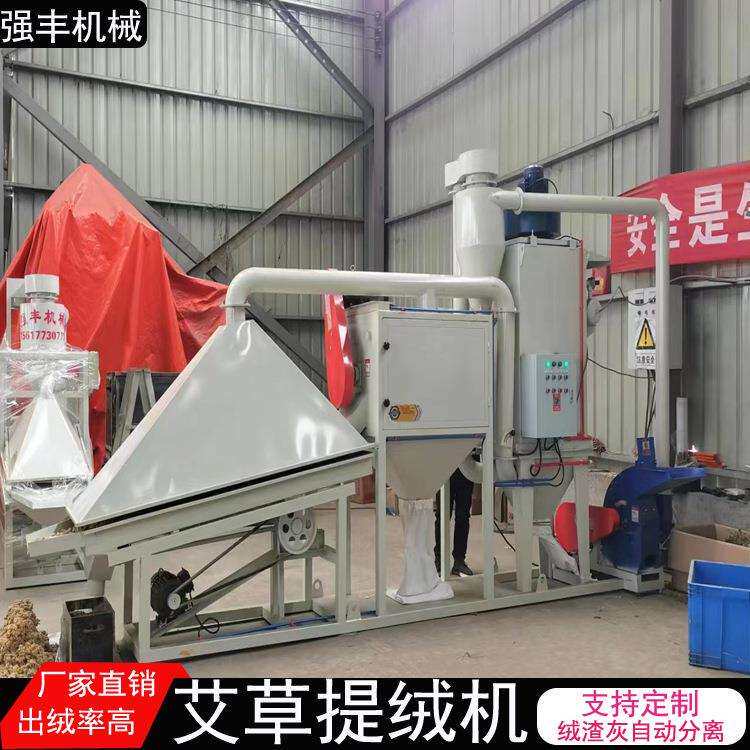 小型锤片式艾叶粉碎机一次成绒艾草提绒机厂家现货