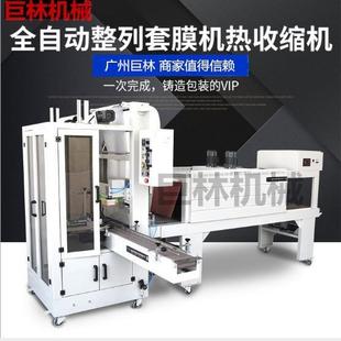 袖 机整列式 口套膜封切机 口全自动套膜热收缩包装 长期PE袖