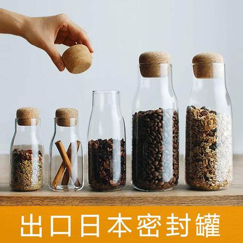 日式软木塞玻璃瓶透明密封罐咖啡豆香料茶叶罐家用干果杂粮储物罐