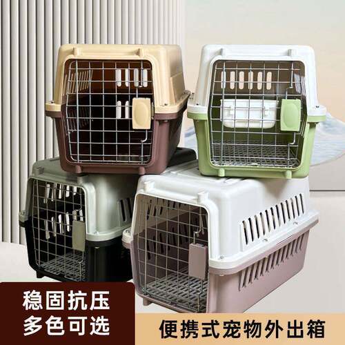 宠物航空箱猫咪便携狗狗外出车载笼子小型大型犬托运手提狗笼