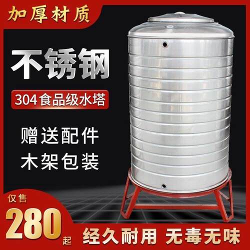 水塔储水罐加厚04不锈钢立式户外大容量蓄水桶楼顶太阳能水箱