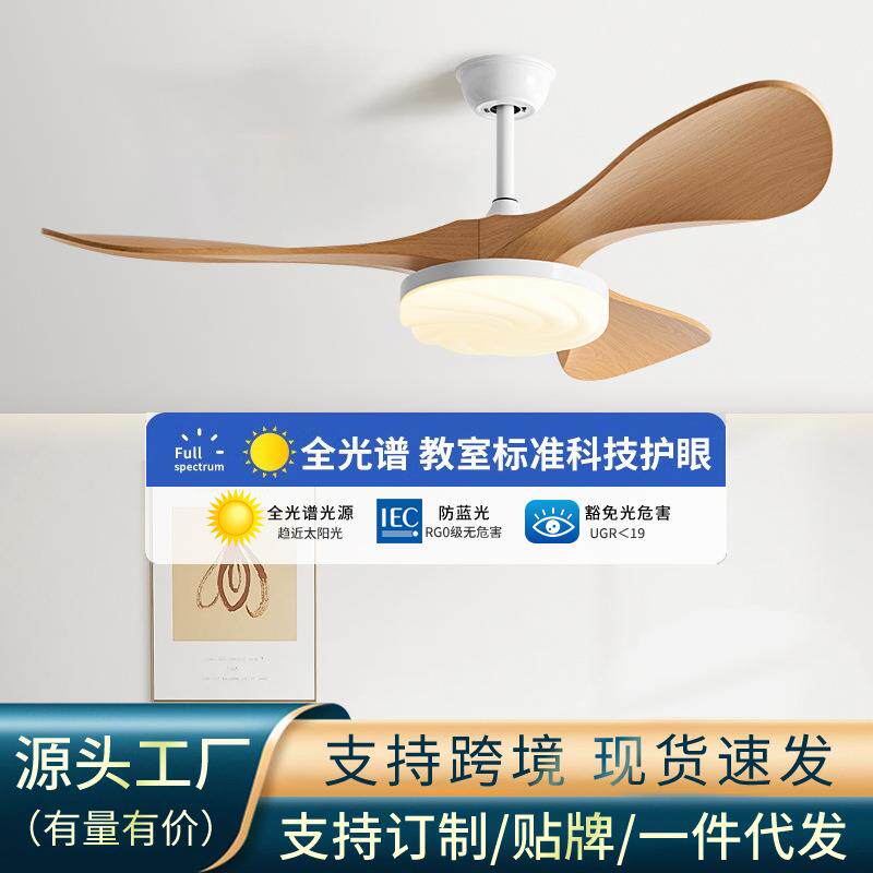 H餐厅风扇灯新款吊扇灯家用客厅大气吊扇餐厅吊顶电风扇吊灯