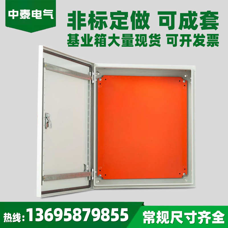 加厚基业箱500*600*300配电箱布线箱动力柜控制柜电容柜表箱成套