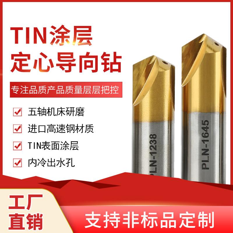 VMD指向钻暴力钻内冷中心出水含钴高速网定心钻头可非标定制图片