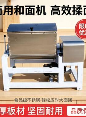 商用大型全不锈钢和面机15/25/50/75/100公斤面粉搅拌机和面机