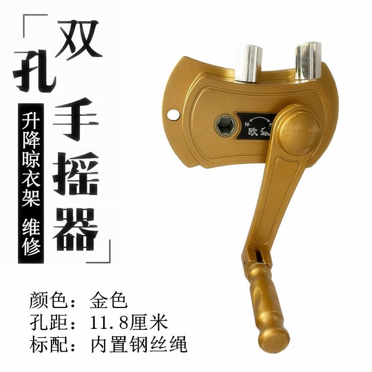 晾衣杆升降器升降晾衣架手摇器手柄家用阳台单杆双杆把手摇把配件