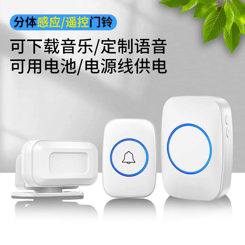 无线遥控MP3门铃声音乐会说话语音频DIY可定制定做USB下载呼叫器