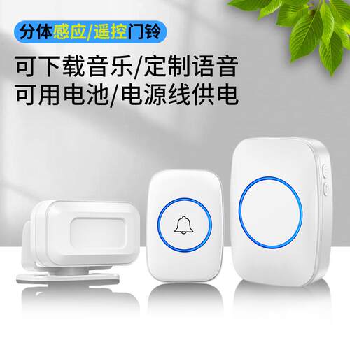 无线遥控MP3门铃声音乐会说话语音频DIY可定制定做USB下载呼叫器
