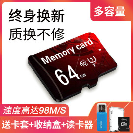 64g内存卡32168g手机，储存tf通用高速行车记录仪microsd多容量