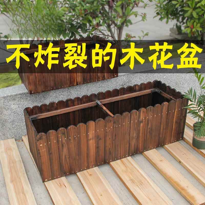 户外防腐木花箱阳台花盆天台种菜碳化木花爬藤月季竹子花盆厂