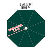 户外遮阳伞顶布圆形伞布防雨防晒顶棚布中柱伞布米香蕉伞布摆摊伞