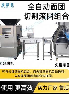 500-1000g大克重面团分割面剂子机分块机高含水量面团切割