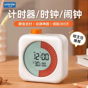 β视化器儿童静间管理小学时生自PUG律音闹钟定时可作