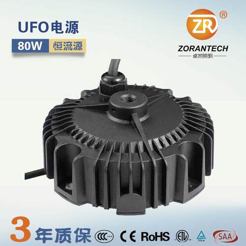 UFO圆形LED工矿灯电源60W恒流防水驱动电源低压智能DALI调光电源