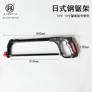 新款迷你钢家锯架钢锯弓微型手动拉花锯子木割工属切手锯金锯条用
