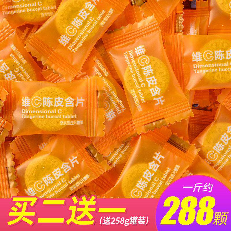 维C陈皮含片海盐薄荷糖果喜糖礼盒装网红招待散装