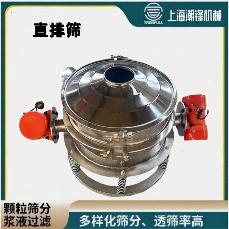 直排筛食品粉末面粉筛粉机双振源工业大产量不锈钢直卸式振动筛